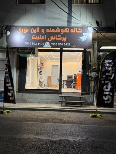 عکس فروشگاه لاین نوری 