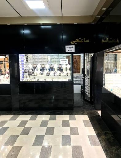 عکس جواهر و طلای کم اجرت کیانوش ساعتچی 