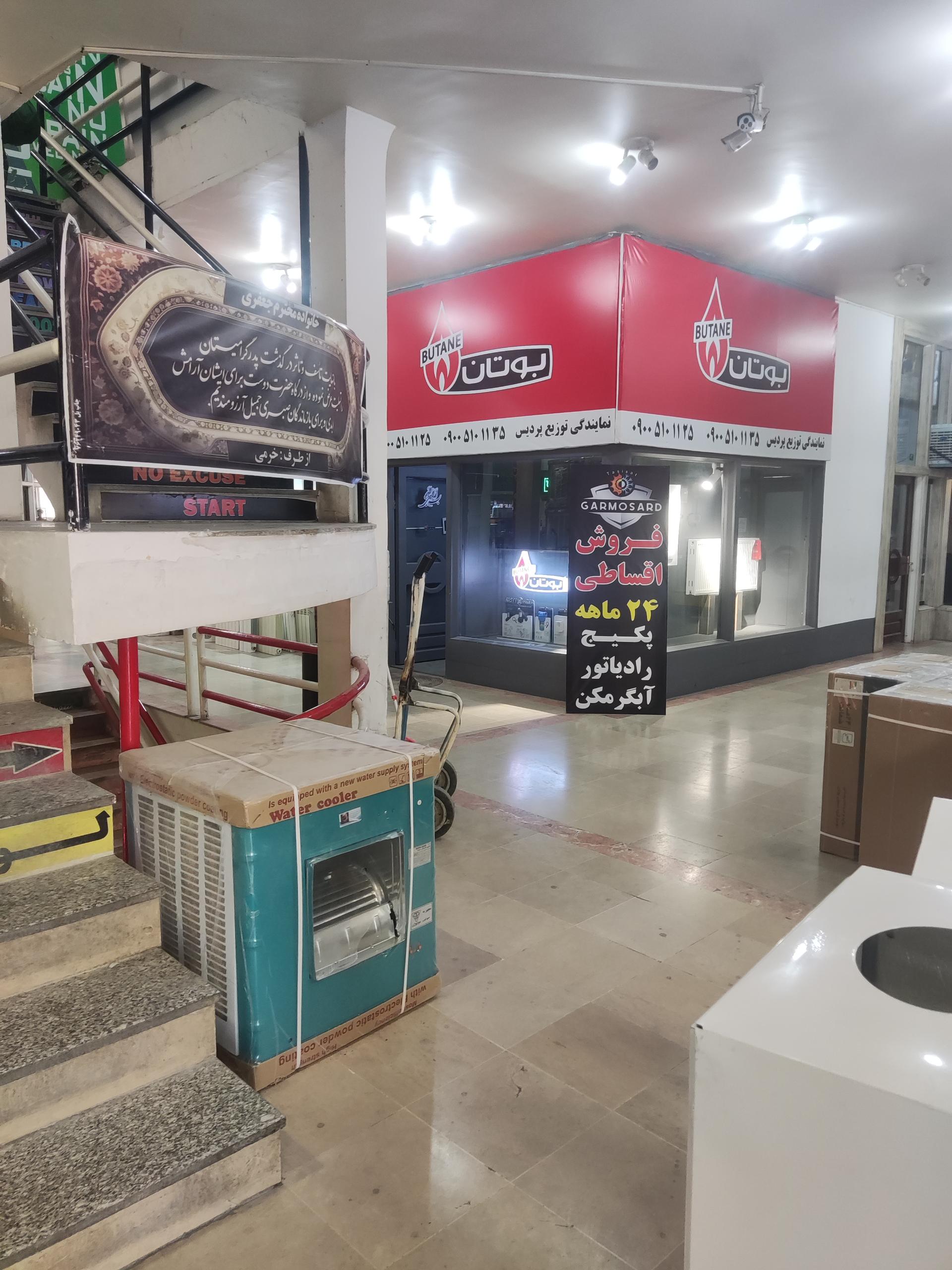 عکس فروشگاه بوتان نمایندگی توزیع پردیس