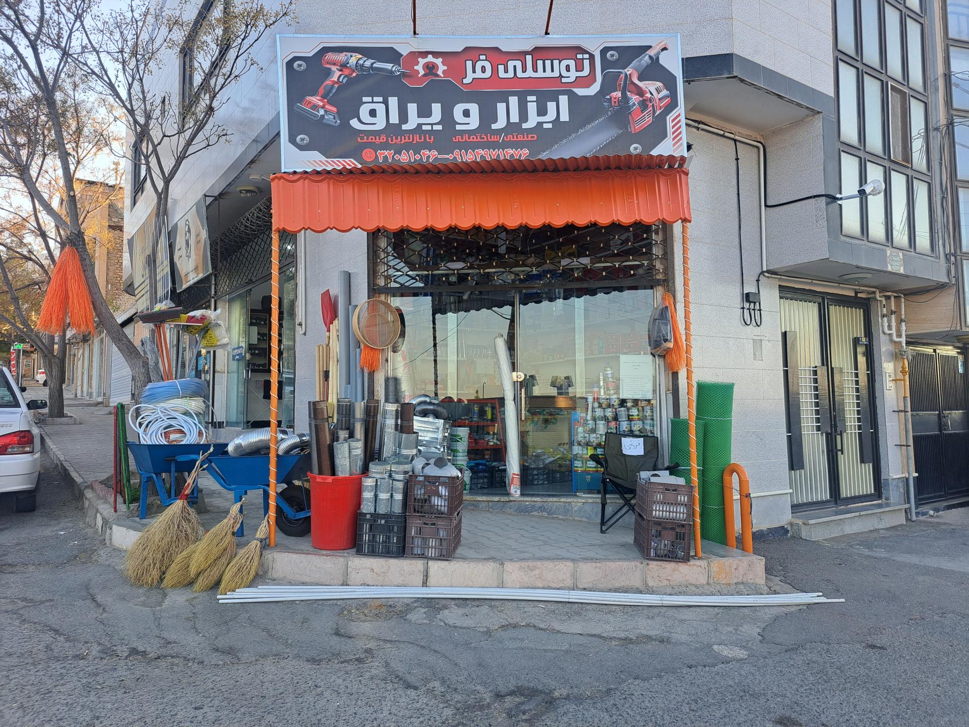 عکس ابزار و یراق توسلی فر