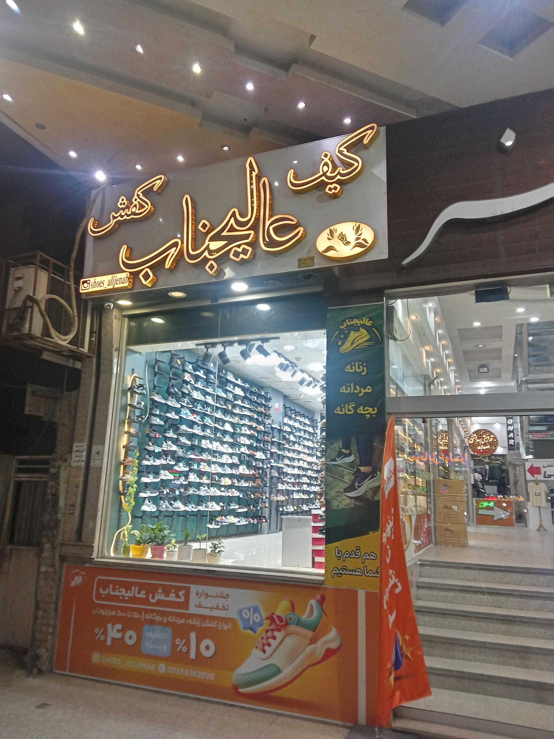 عکس کفش عالیجناب