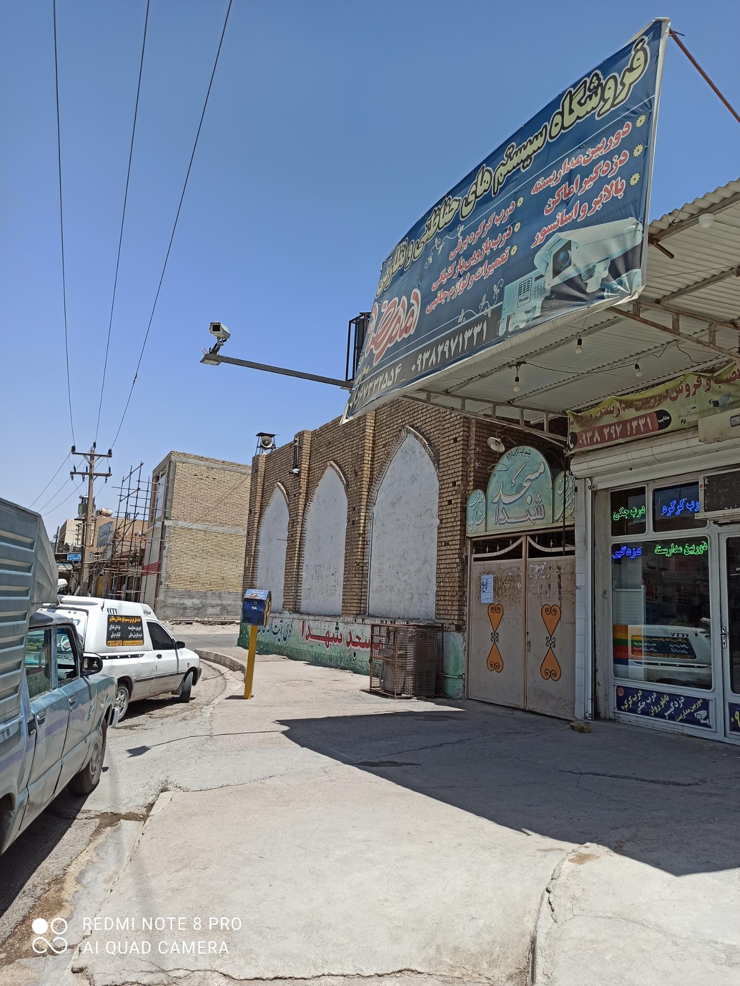 عکس فروشگاه سیستم های حفاظتی ونظارتی امام رضا