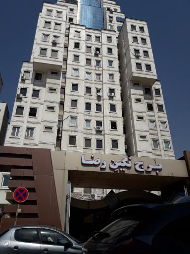 عکس برج نگین رضا