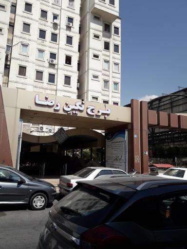 عکس برج نگین رضا