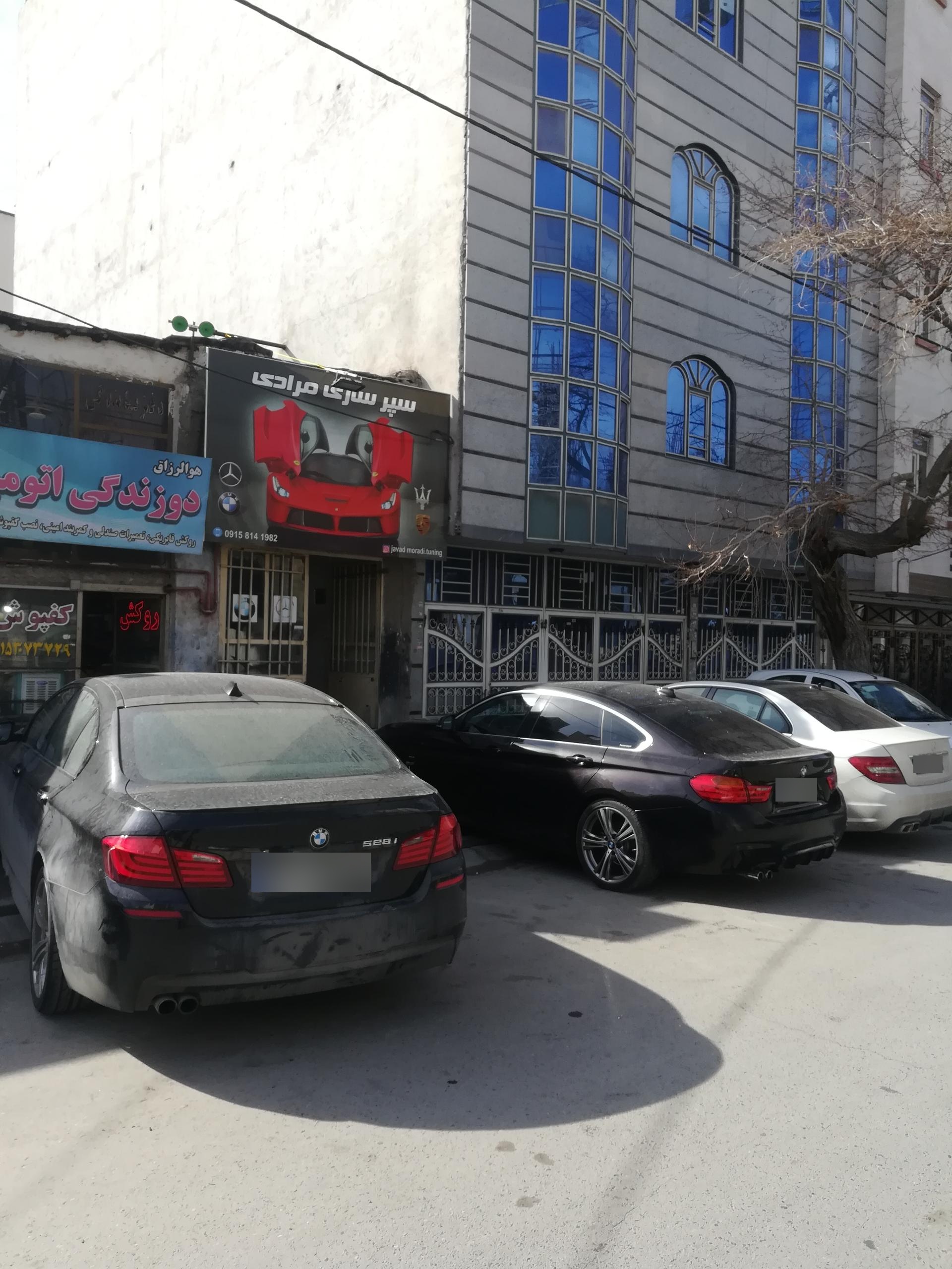 عکس سپرسازی مرادی 