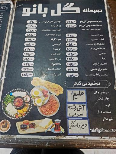 عکس آشپزخانه مرکزی گل بانو