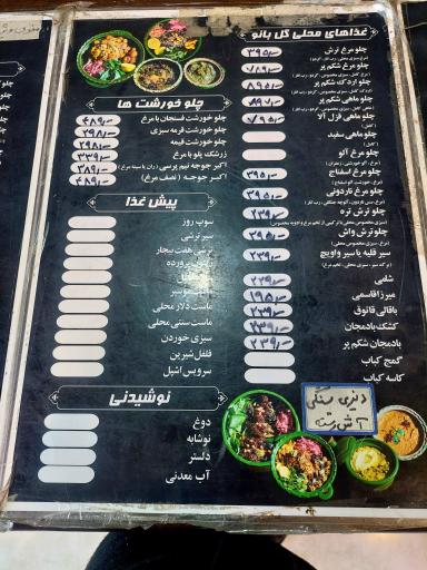 عکس آشپزخانه مرکزی گل بانو