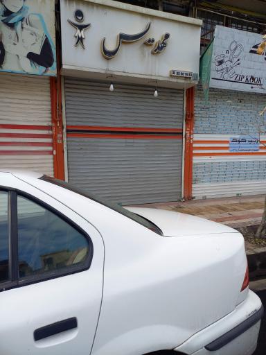 عکس پوشاک مهدیس