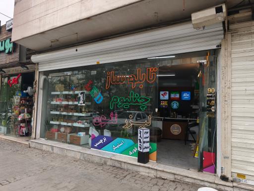عکس تابلوساز کارا