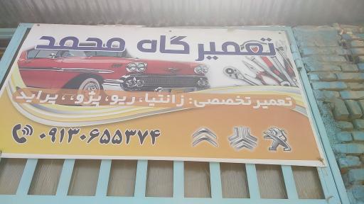 عکس خدمات تخصصی محمد