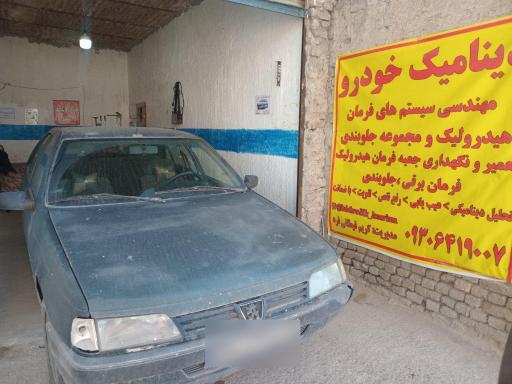 عکس تعمیرگاه تخصصی جعبه فرمان هیدرولیک و جلوبندی عمو کریم