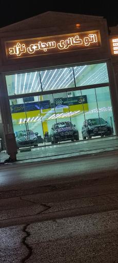 عکس اتو گالری سجادی نژاد