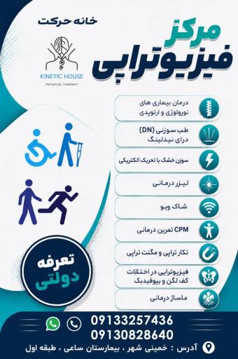 عکس بیمارستان ساعی خمینی شهر