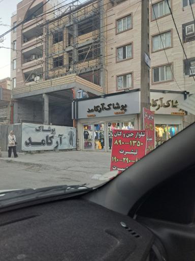 عکس پوشاک آرکامد