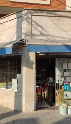 عکس عطاری نارنج