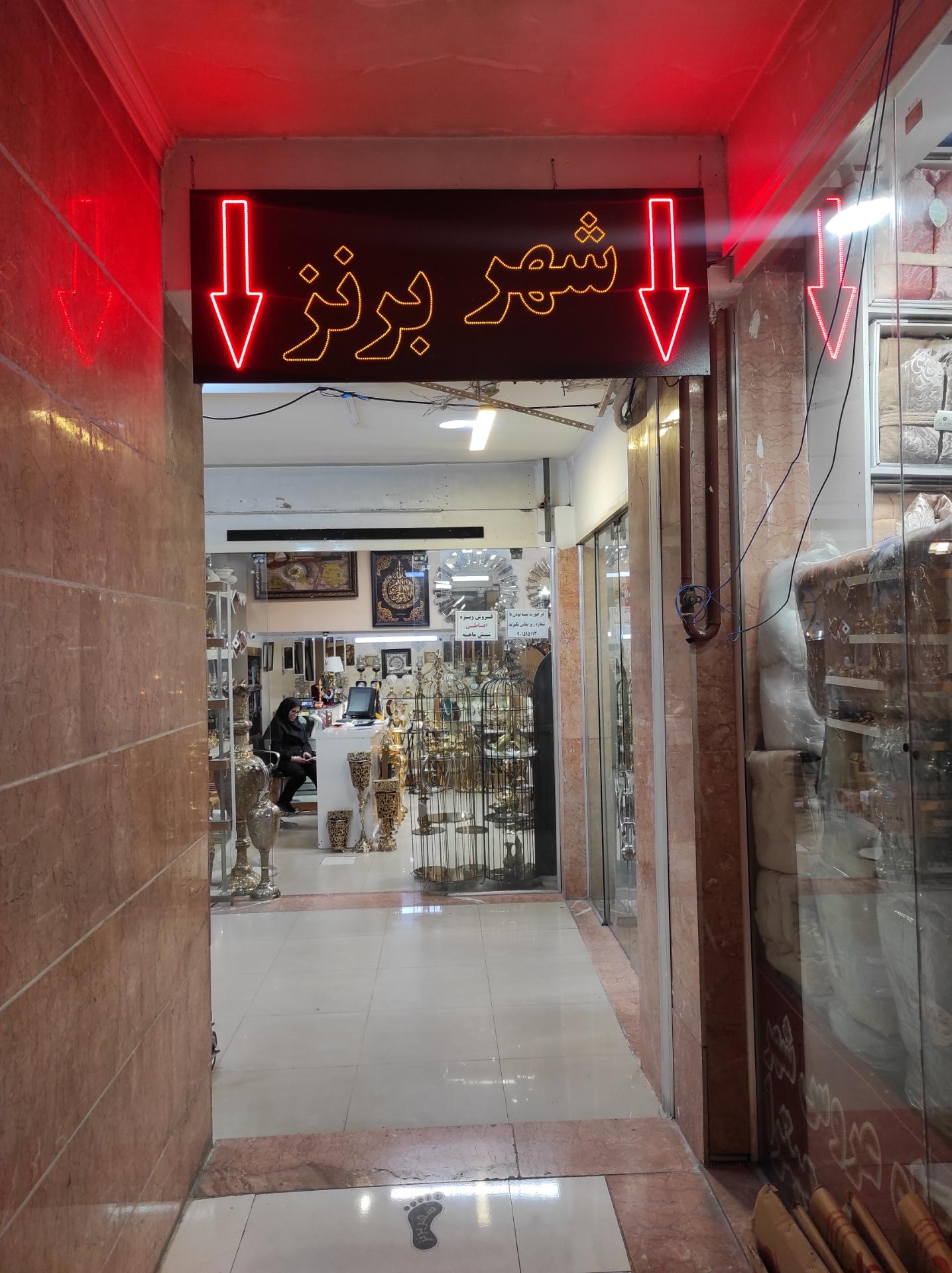 عکس فروشگاه اینترنتی دیجی برنز