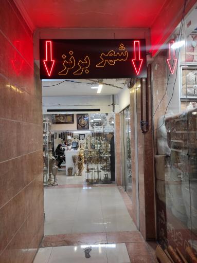 عکس فروشگاه اینترنتی دیجی برنز