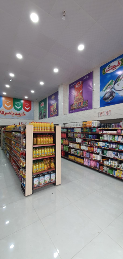 عکس فروشگاه افق کوروش (کلویر)