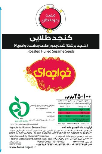 مجتمع مرکزی فارس کنجد