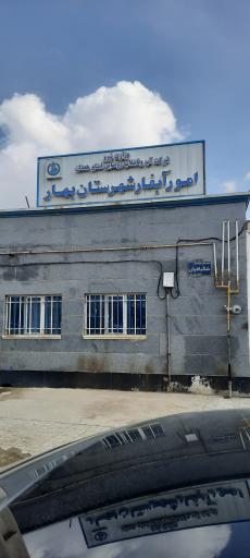 عکس آب و فاضلاب روستایی شهرستان بهار (آبفار)