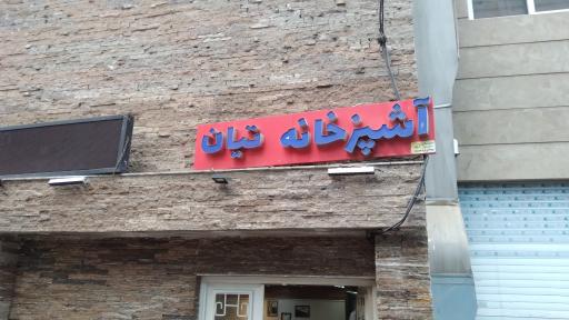 عکس آشپزخانه و کترینگ تیان