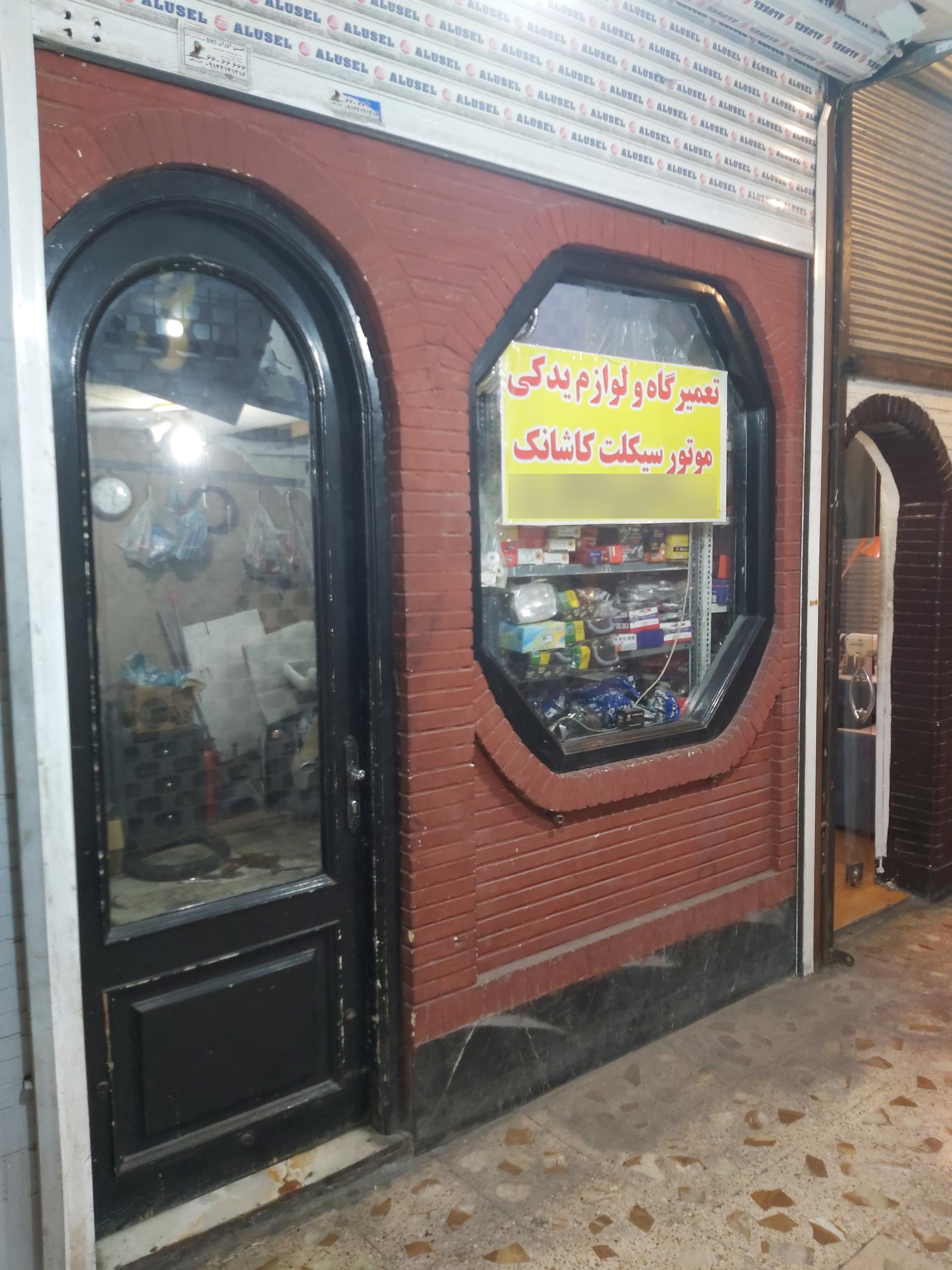 عکس تعمیرگاه موتور سیکلت کاشانک