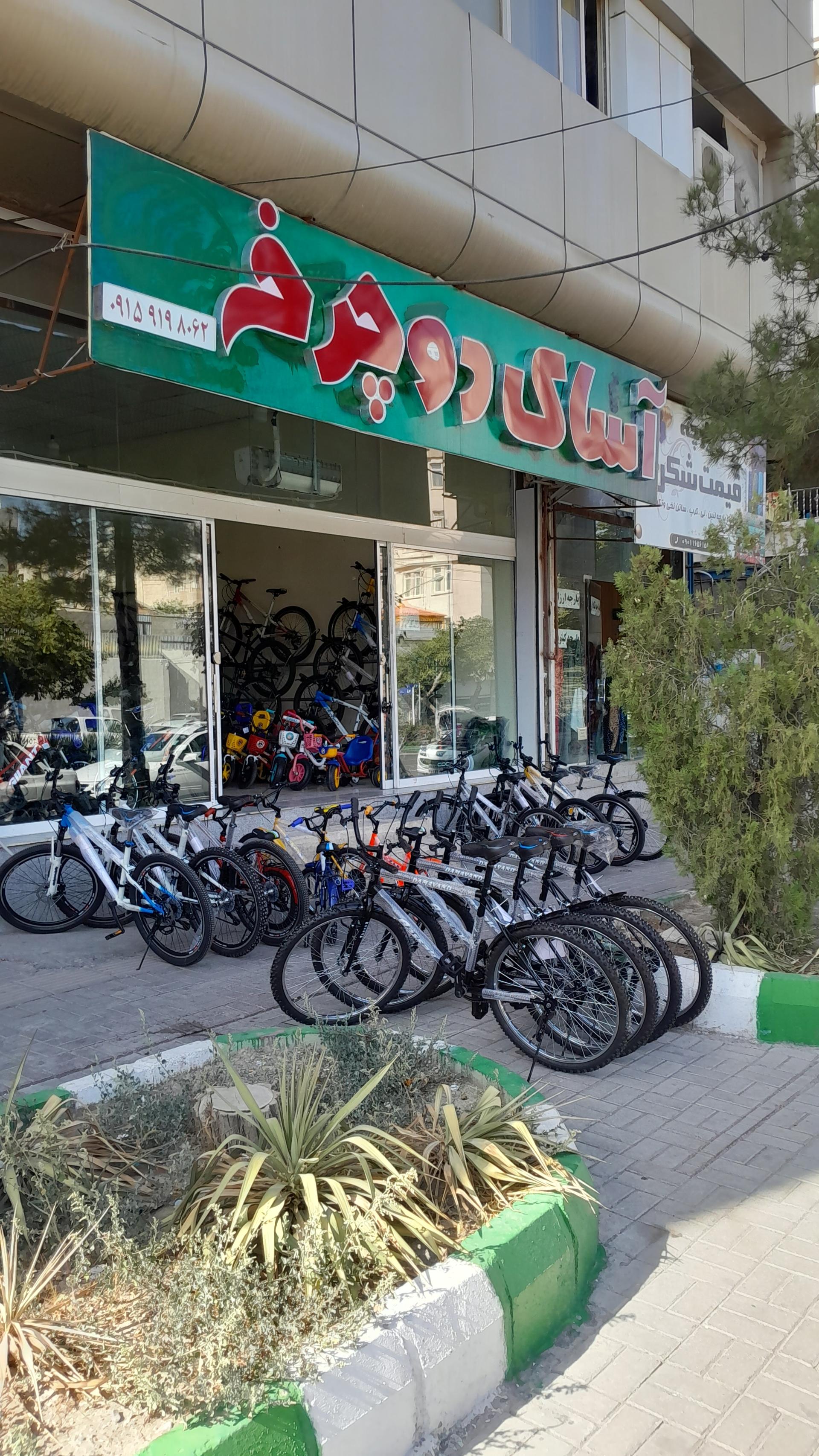 عکس آساک دوچرخ  وجدانی 