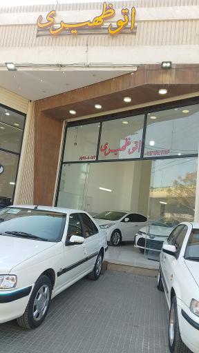 عکس اتو گالری ظهیری