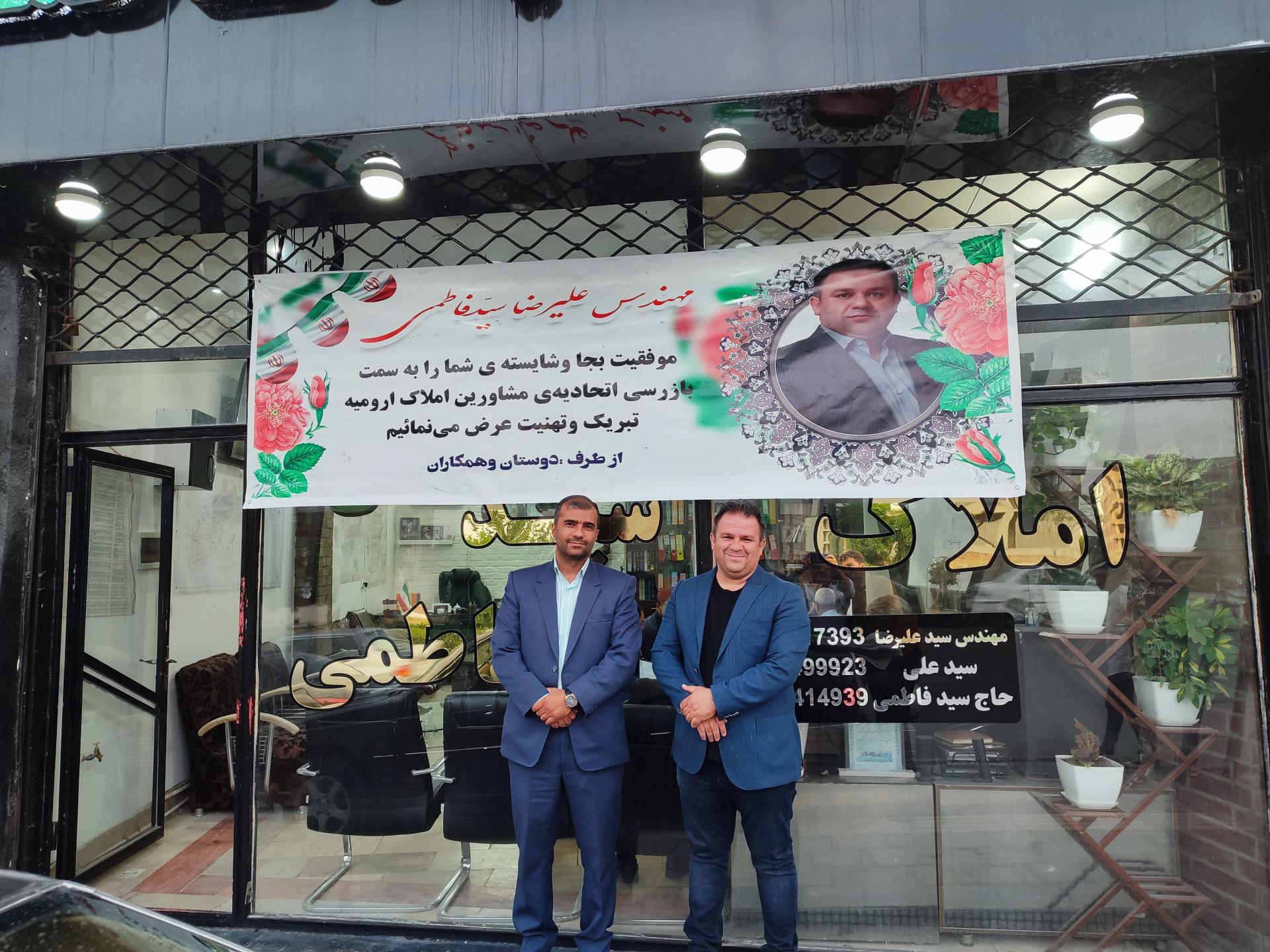 عکس مشاور املاک سید فاطمی