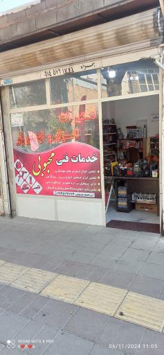 عکس تعمیرات ابزار صنعتی و اینورتر محبوبی