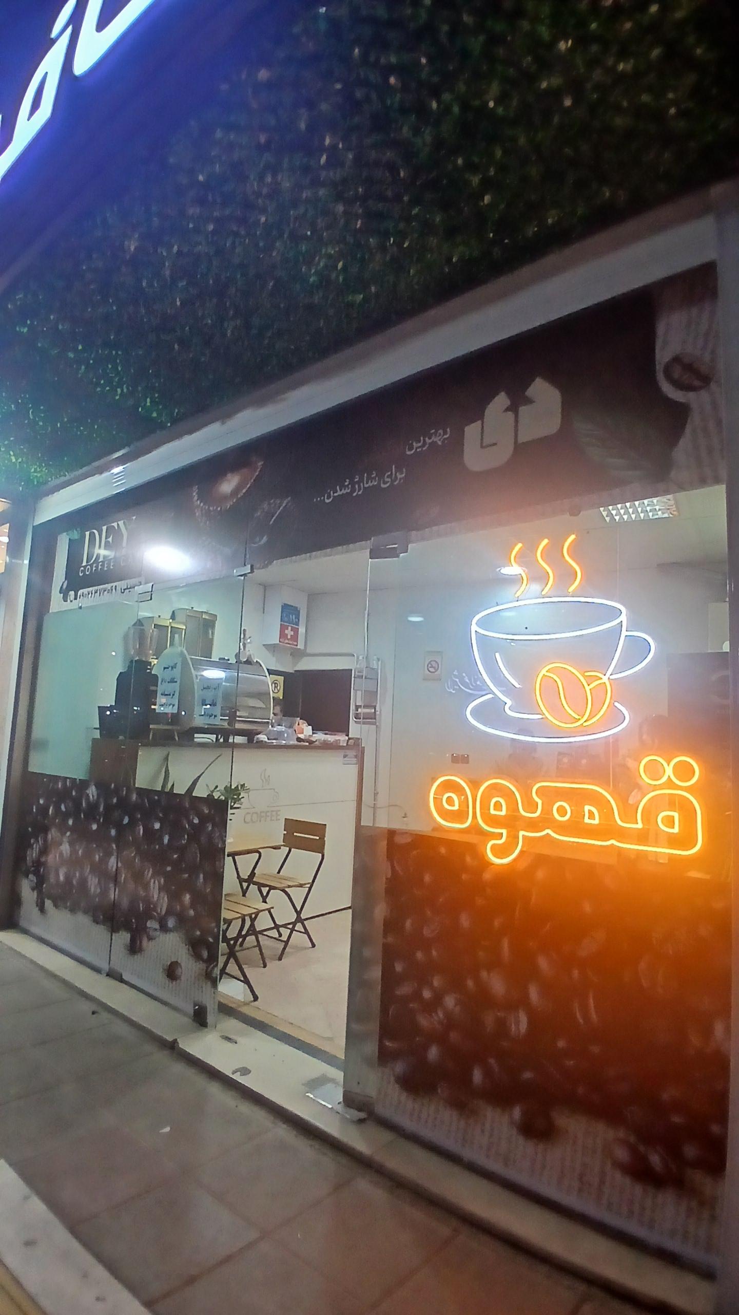 عکس کافه دی