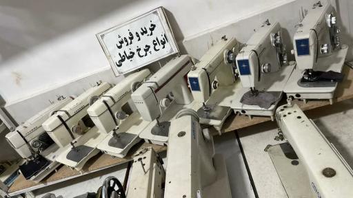 فروشگاه انواع چرخ خیاطی محمد علی وکیلی