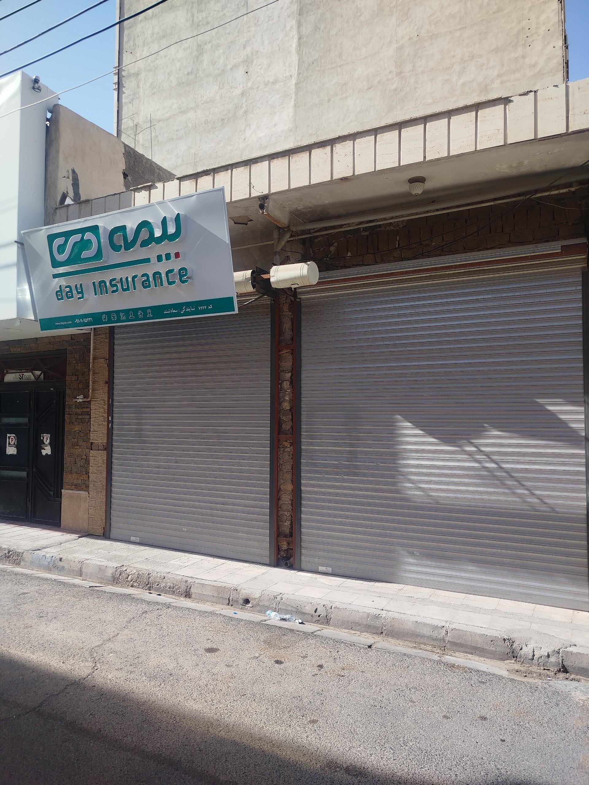 عکس بیمه دی کد ۷۲۲۲ سعادتمند