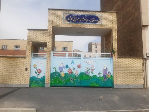 عکس دبستان فرهنگیان مهندس ابریشمی