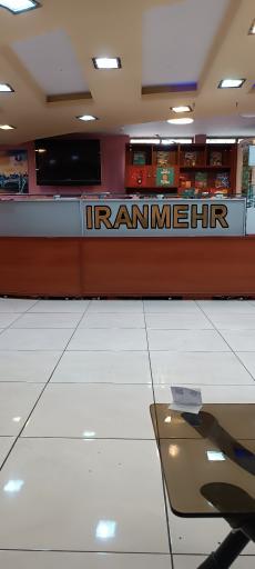 عکس موسسه زبان ایرانمهر