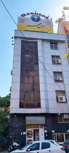 عکس موسسه زبان ایرانمهر