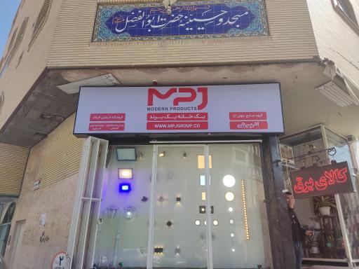 عکس صنایع برق آذرخش فرتاک