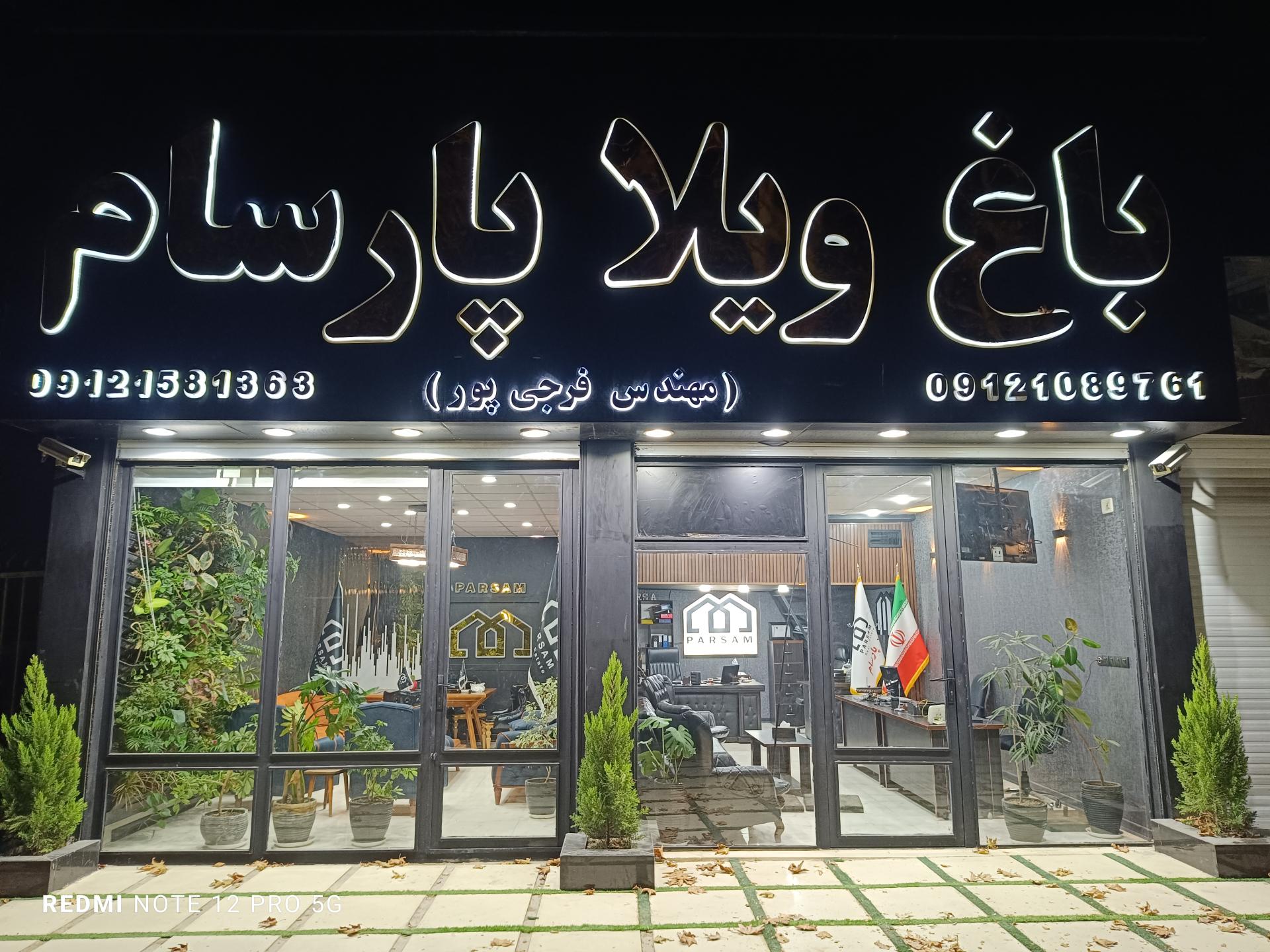 عکس باغ ویلا پارسام