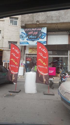 عکس ابزارآلات بهرام