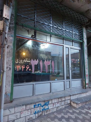 عکس آژانس بهمن