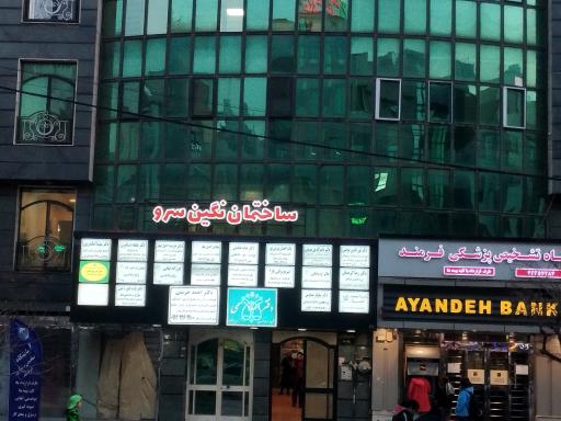 عکس مرکز فوق تخصصی گوارش و کبد روهان دکتر حرمتی