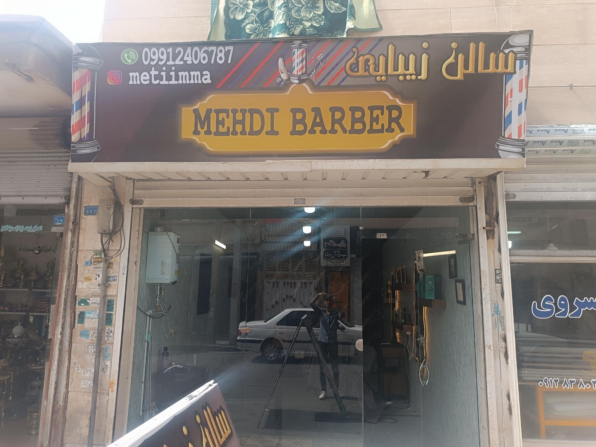 عکس سالن زیبایی مهدی باربر