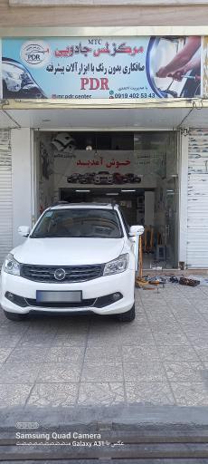 عکس صافکاری لمس جادویی ( pdr )