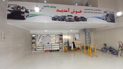 عکس صافکاری لمس جادویی ( pdr )