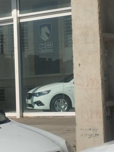 عکس نمایندگی ایران خودرو کد 1286
