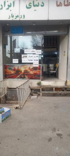 عکس سلف سرویس آرش جون