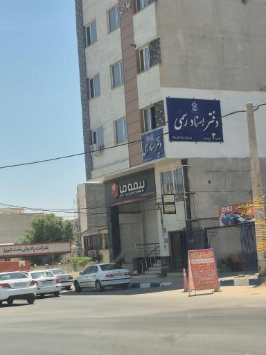 عکس بیمه ما