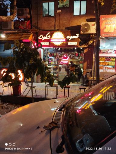 عکس فروشگاه قهوه و شکلات اساره کافی