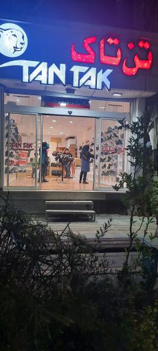 عکس کفش تن تاک 