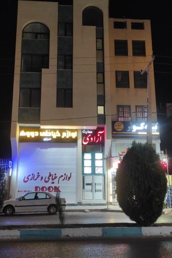 عکس عمارت آزادی 